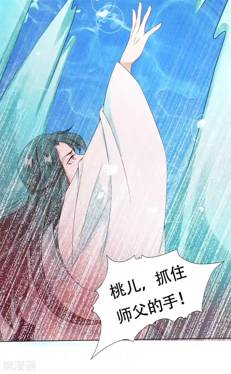 师父，那个很好吃第13话 龙王反目！有危险！