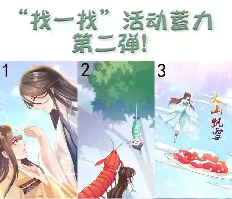 师父，那个很好吃第13话 龙王反目！有危险！