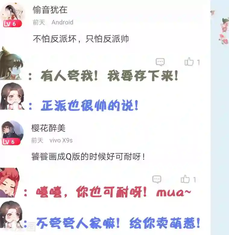 师父，那个很好吃第13话 龙王反目！有危险！