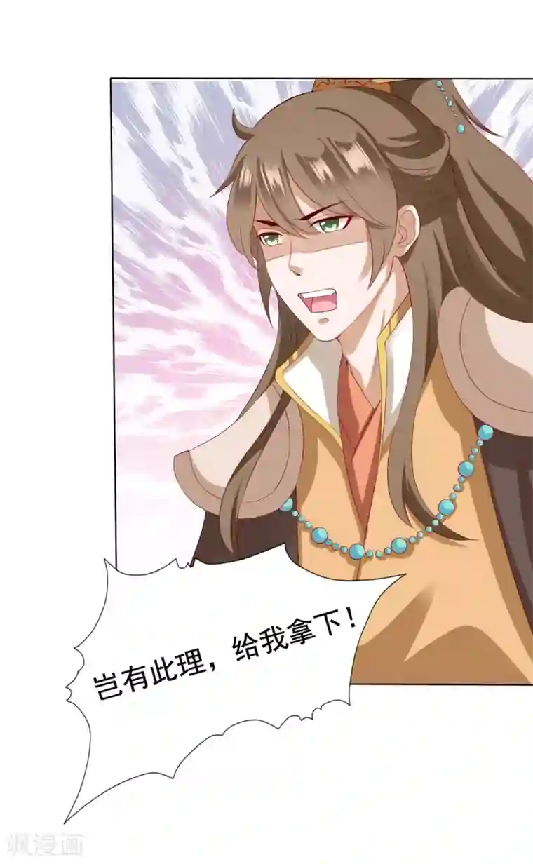 师父，那个很好吃第13话 龙王反目！有危险！