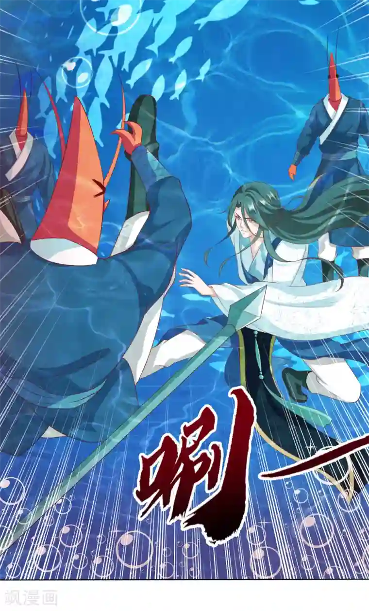 师父，那个很好吃第13话 龙王反目！有危险！