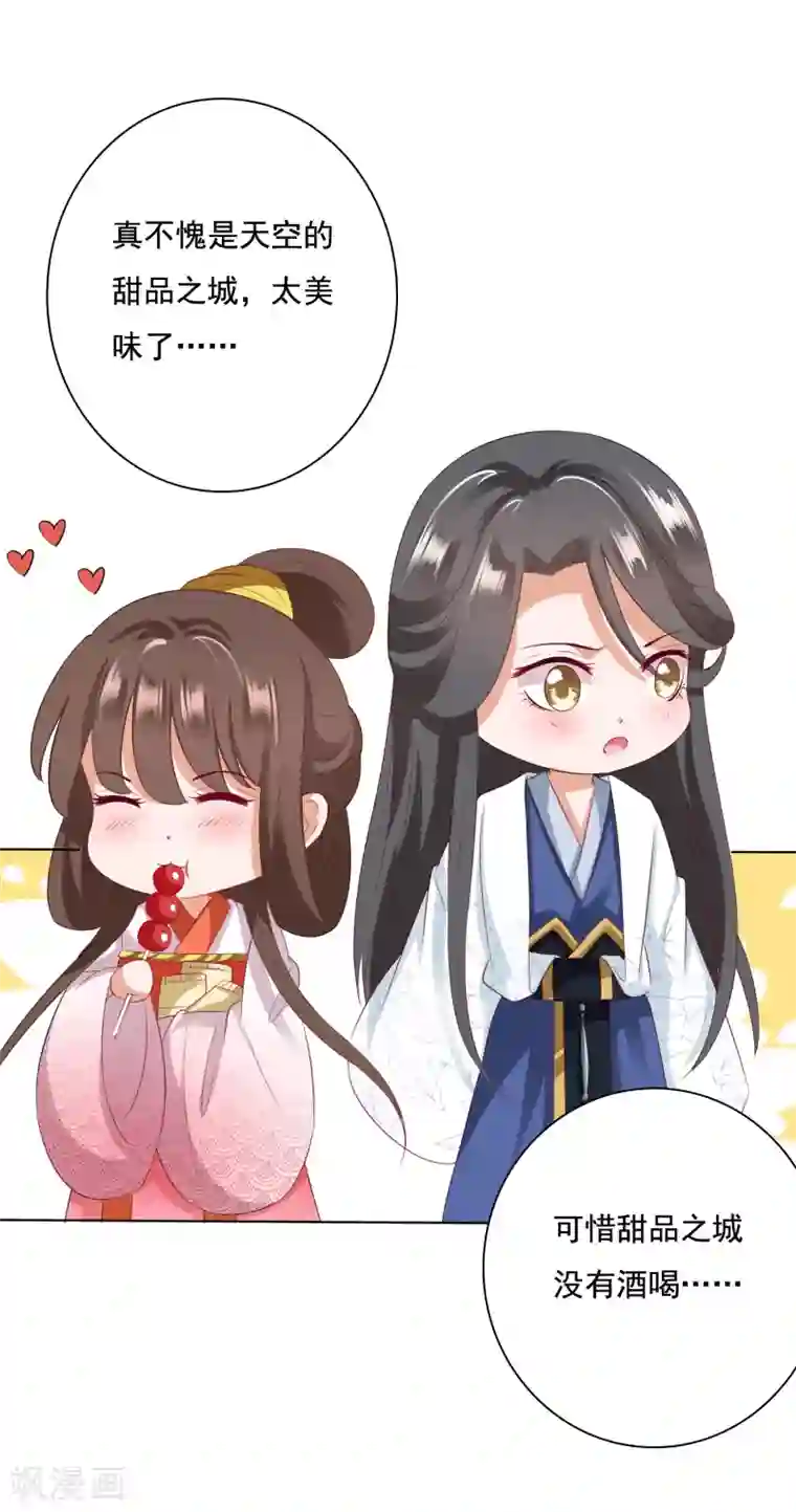 师父，那个很好吃第14话 气氛的破坏！小桃的嫌弃