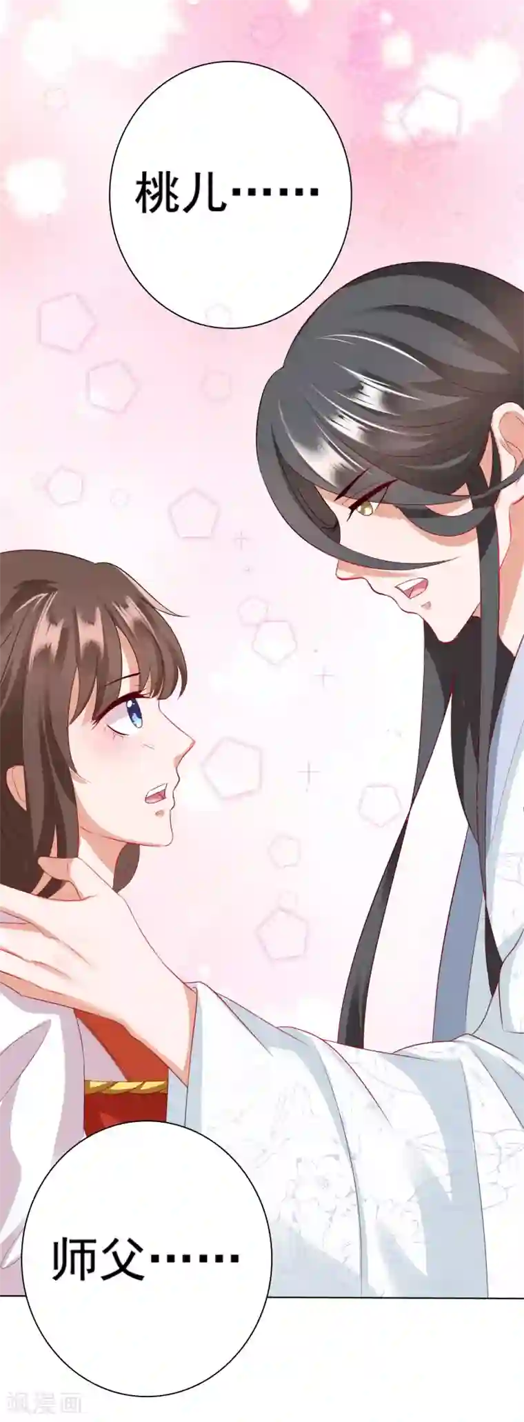 师父，那个很好吃第14话 气氛的破坏！小桃的嫌弃