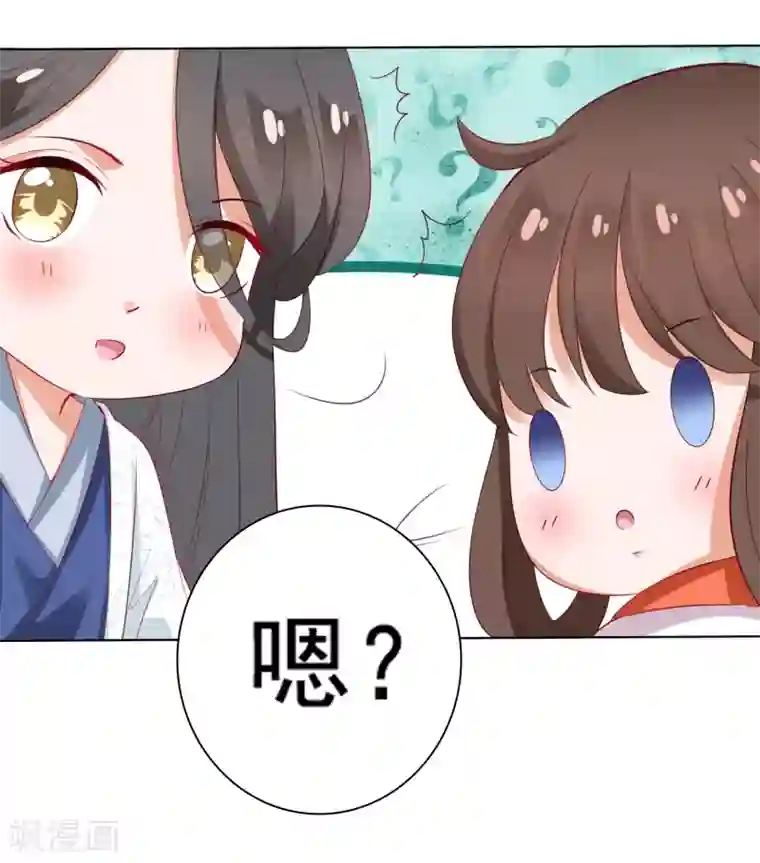师父，那个很好吃第14话 气氛的破坏！小桃的嫌弃