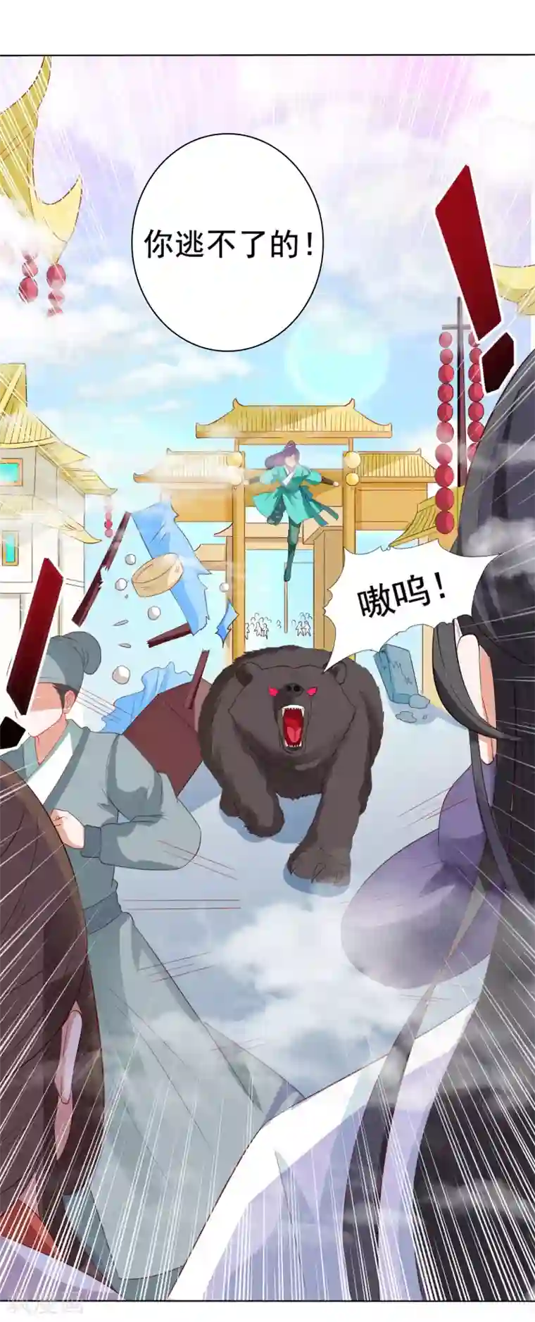 师父，那个很好吃第14话 气氛的破坏！小桃的嫌弃