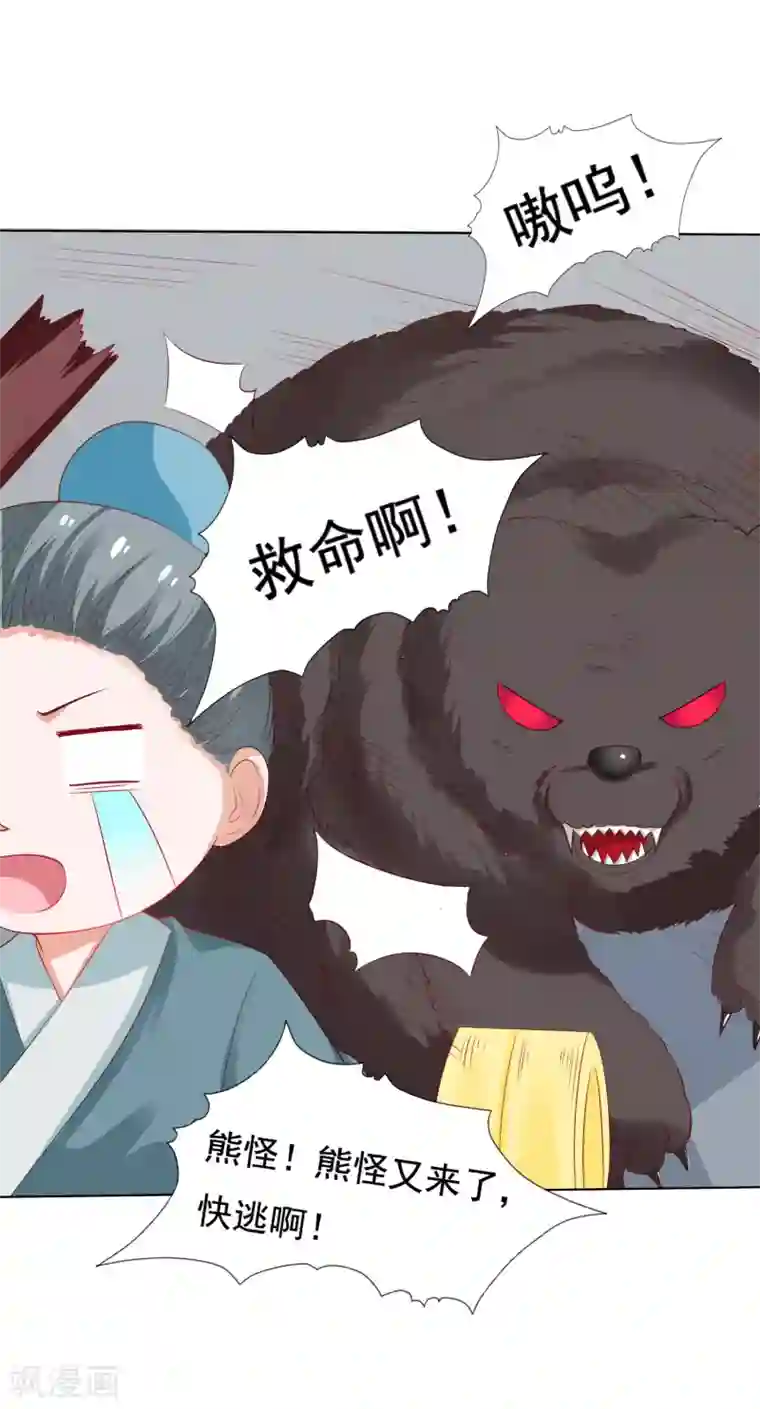 师父，那个很好吃第14话 气氛的破坏！小桃的嫌弃