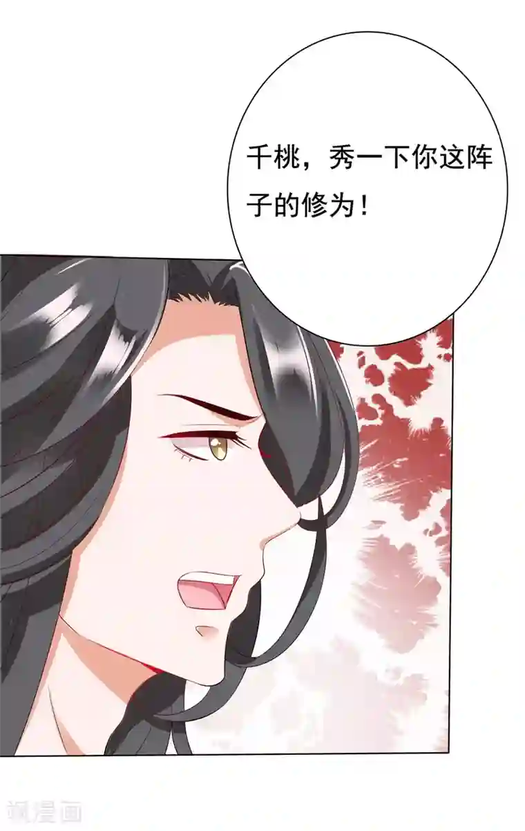 师父，那个很好吃第14话 气氛的破坏！小桃的嫌弃