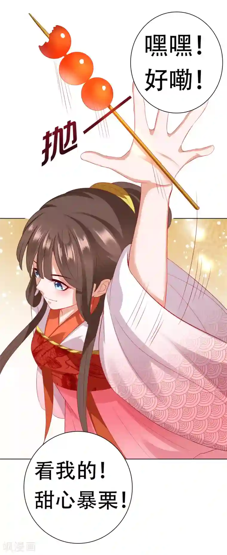 师父，那个很好吃第14话 气氛的破坏！小桃的嫌弃
