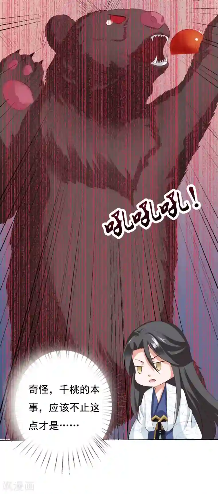 师父，那个很好吃第14话 气氛的破坏！小桃的嫌弃