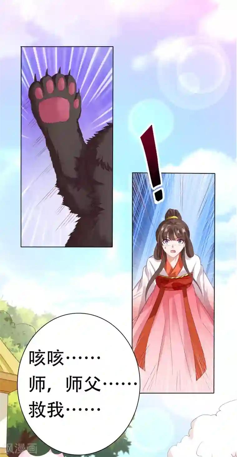 师父，那个很好吃第14话 气氛的破坏！小桃的嫌弃