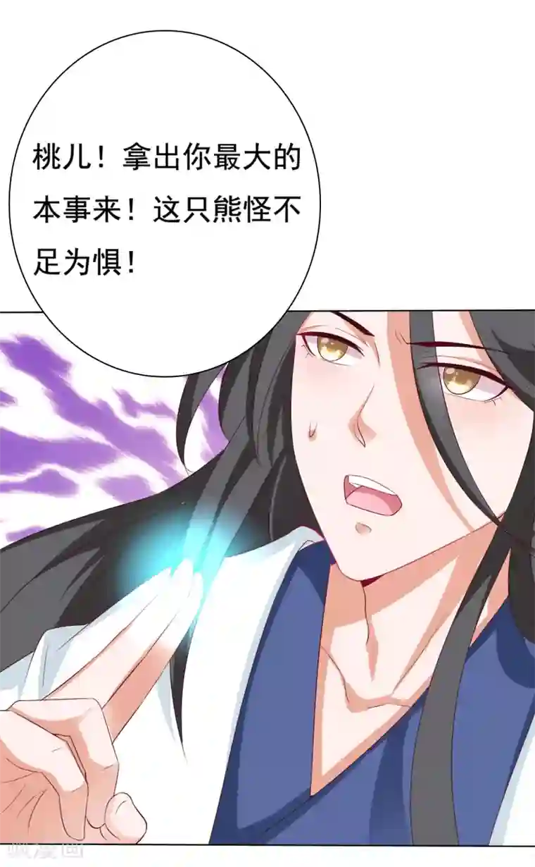 师父，那个很好吃第14话 气氛的破坏！小桃的嫌弃