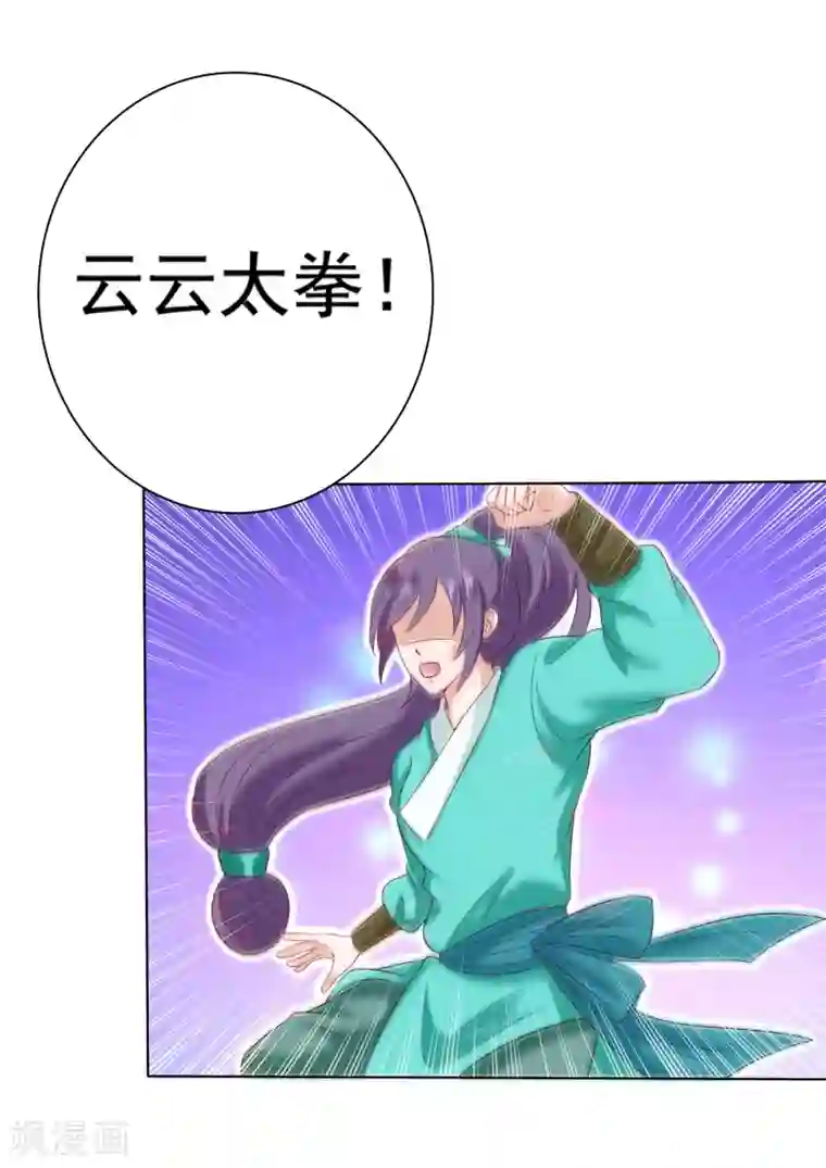 师父，那个很好吃第14话 气氛的破坏！小桃的嫌弃