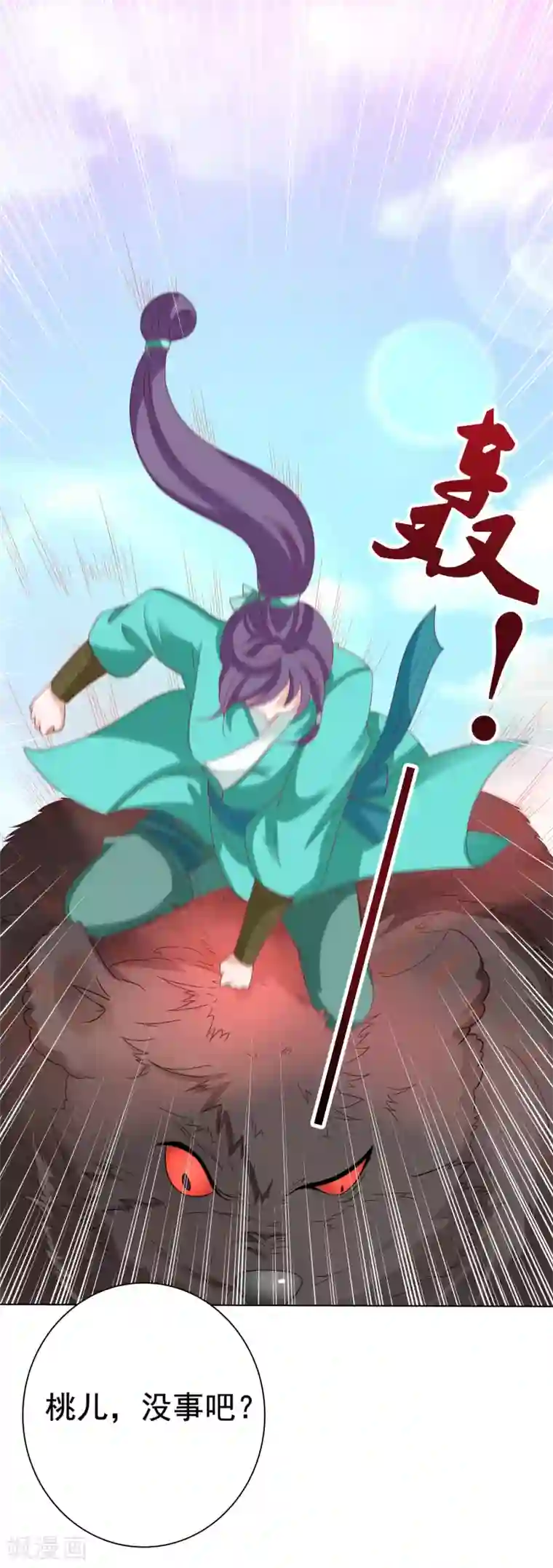 师父，那个很好吃第14话 气氛的破坏！小桃的嫌弃