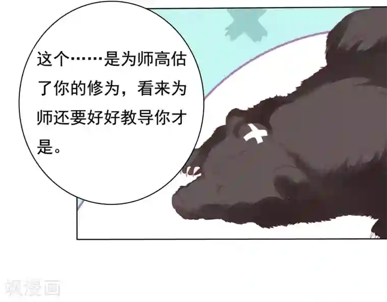 师父，那个很好吃第14话 气氛的破坏！小桃的嫌弃