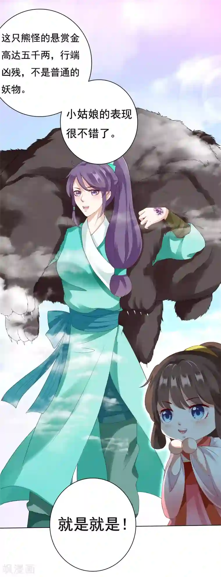 师父，那个很好吃第14话 气氛的破坏！小桃的嫌弃