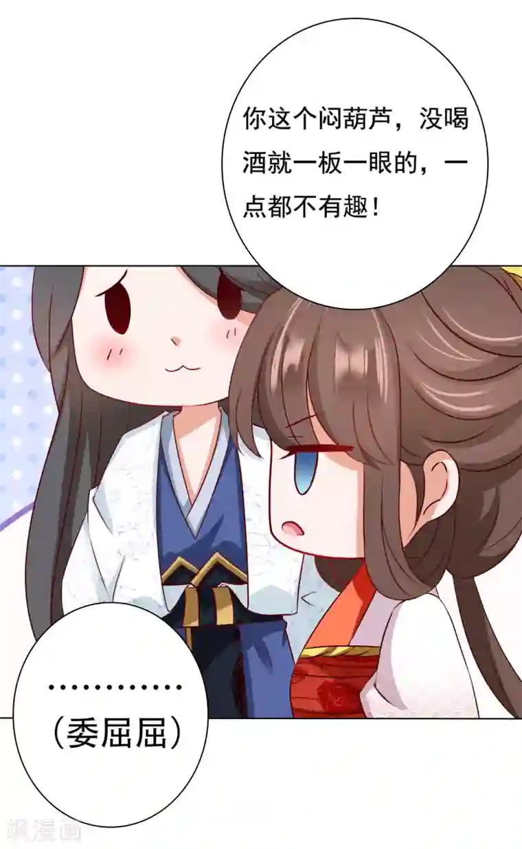 师父，那个很好吃第14话 气氛的破坏！小桃的嫌弃