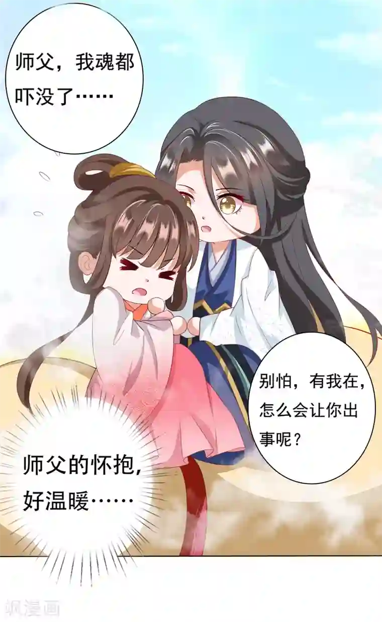 师父，那个很好吃第14话 气氛的破坏！小桃的嫌弃