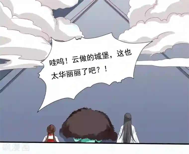 师父，那个很好吃第14话 气氛的破坏！小桃的嫌弃