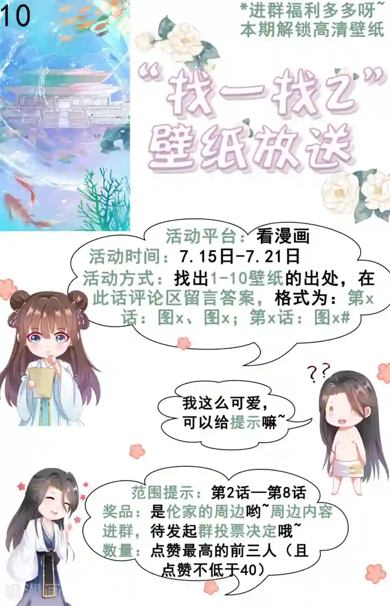 师父，那个很好吃第14话 气氛的破坏！小桃的嫌弃