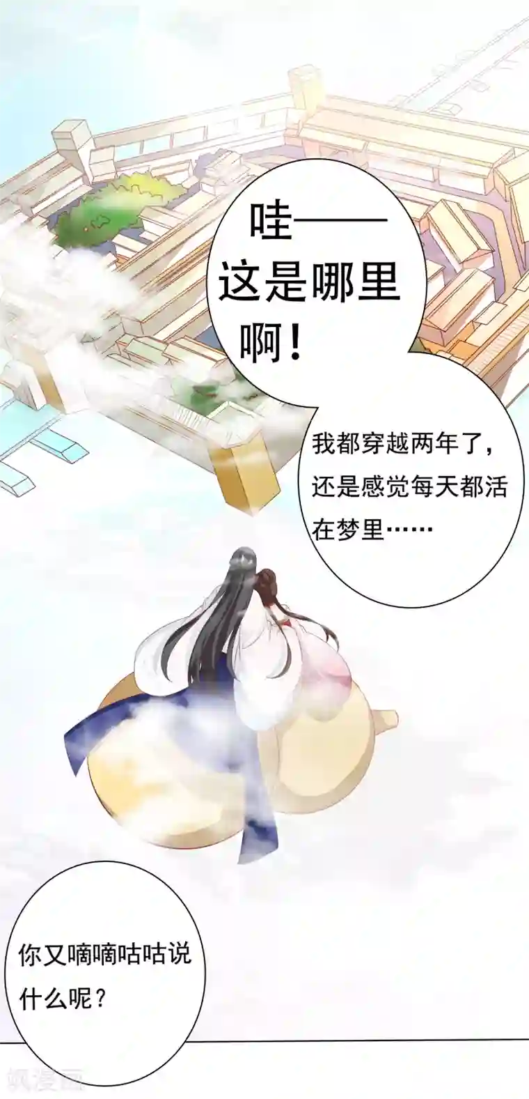 师父，那个很好吃第14话 气氛的破坏！小桃的嫌弃