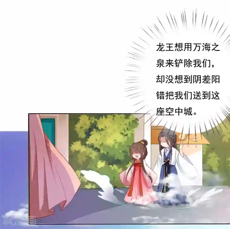 师父，那个很好吃第14话 气氛的破坏！小桃的嫌弃