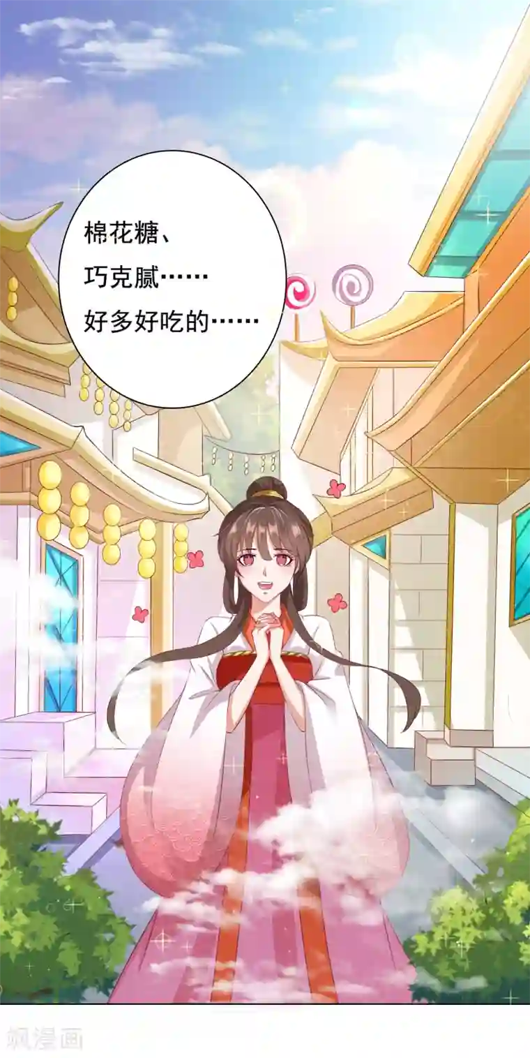 师父，那个很好吃第14话 气氛的破坏！小桃的嫌弃