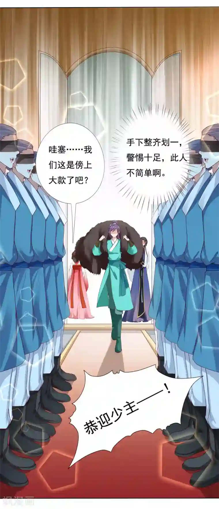 师父，那个很好吃第15话 饕餮惹祸！天地悬赏追捕