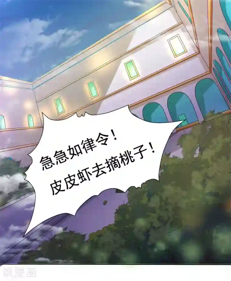 师父，那个很好吃第15话 饕餮惹祸！天地悬赏追捕