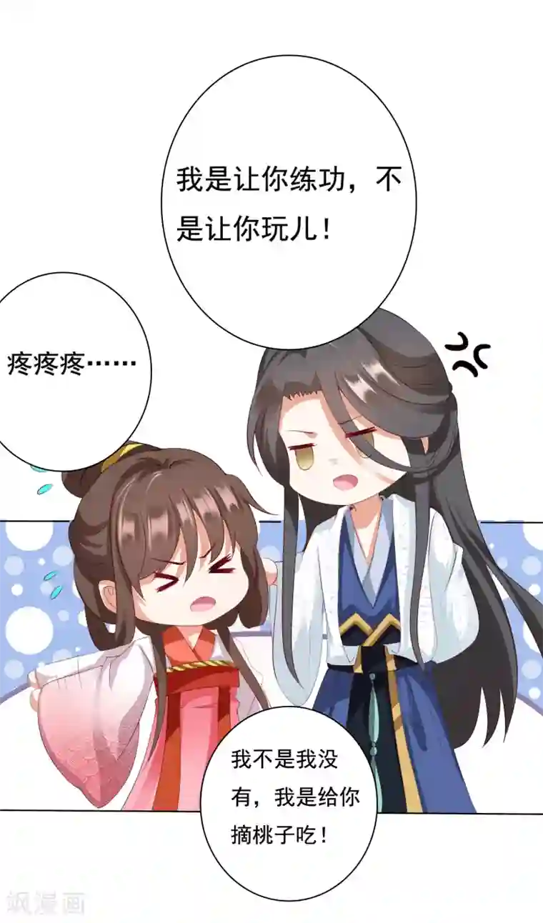 师父，那个很好吃第15话 饕餮惹祸！天地悬赏追捕