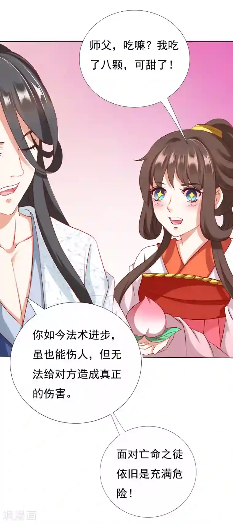 师父，那个很好吃第15话 饕餮惹祸！天地悬赏追捕