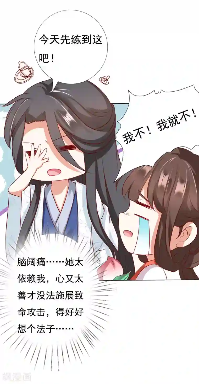 师父，那个很好吃第15话 饕餮惹祸！天地悬赏追捕