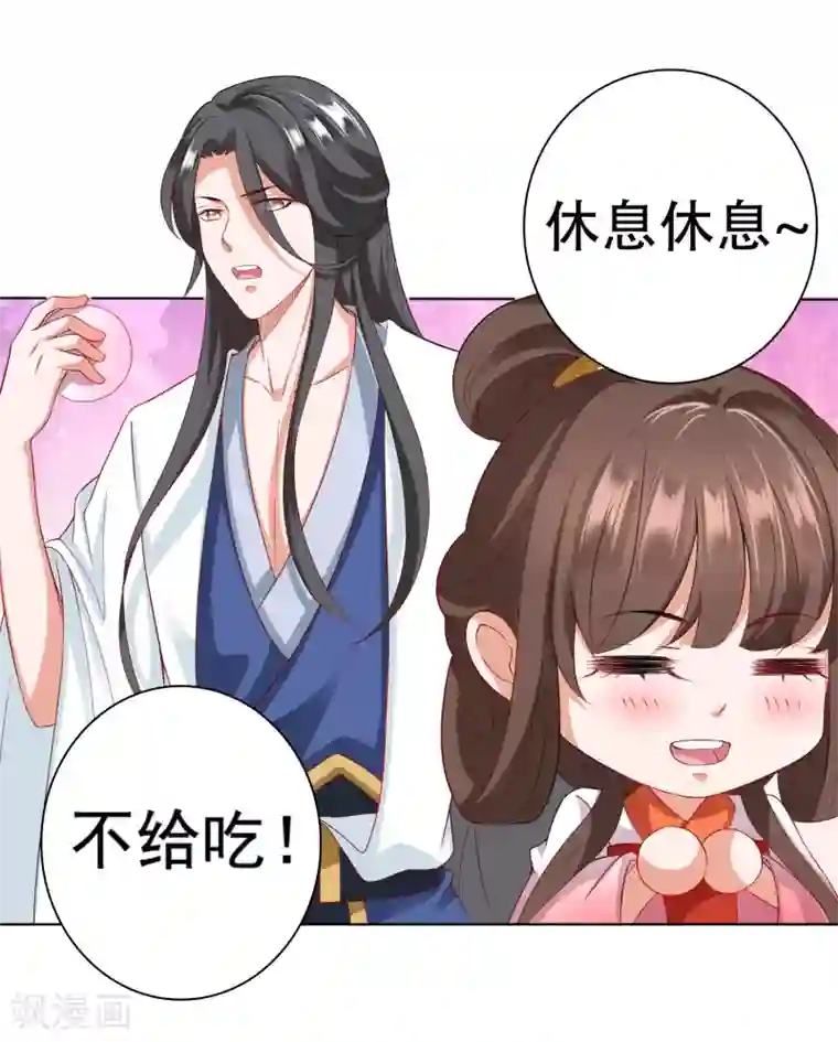 师父，那个很好吃第15话 饕餮惹祸！天地悬赏追捕