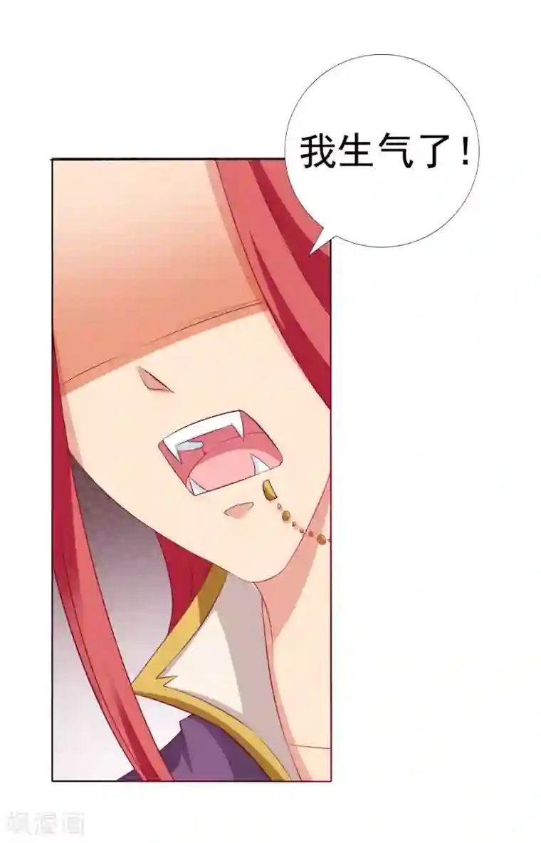 师父，那个很好吃第15话 饕餮惹祸！天地悬赏追捕