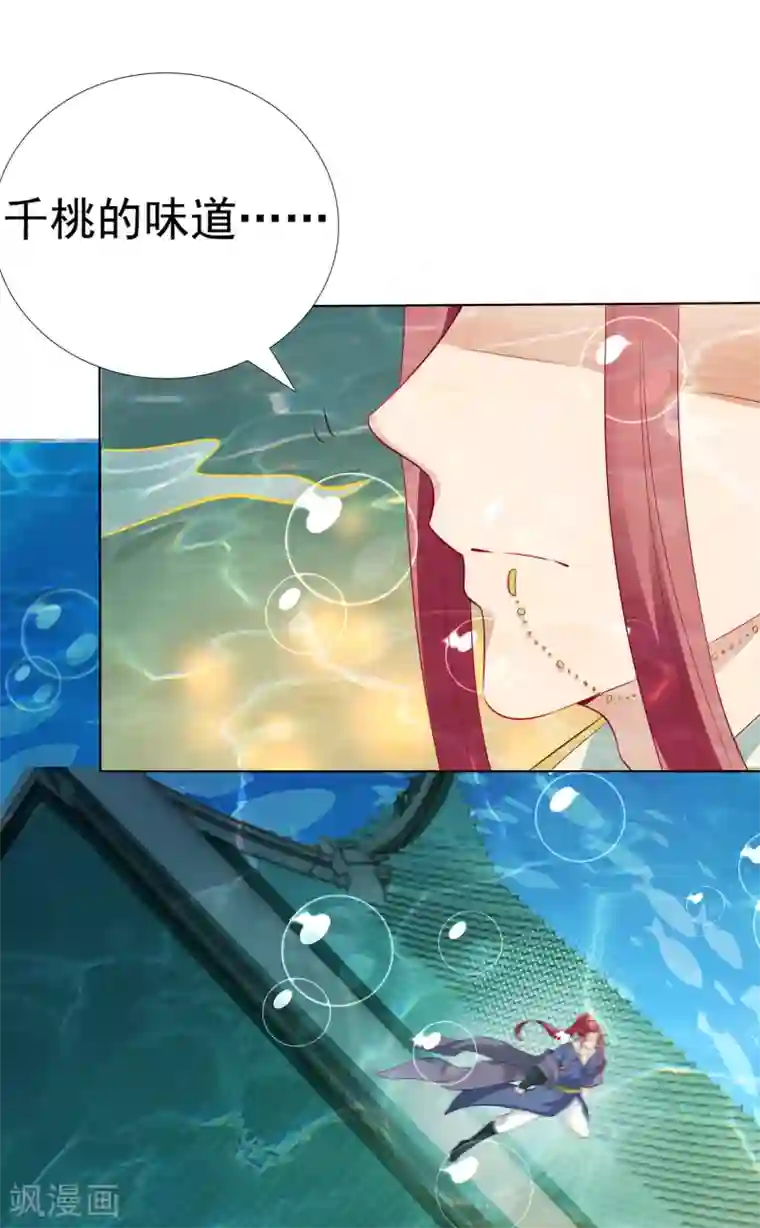 师父，那个很好吃第15话 饕餮惹祸！天地悬赏追捕