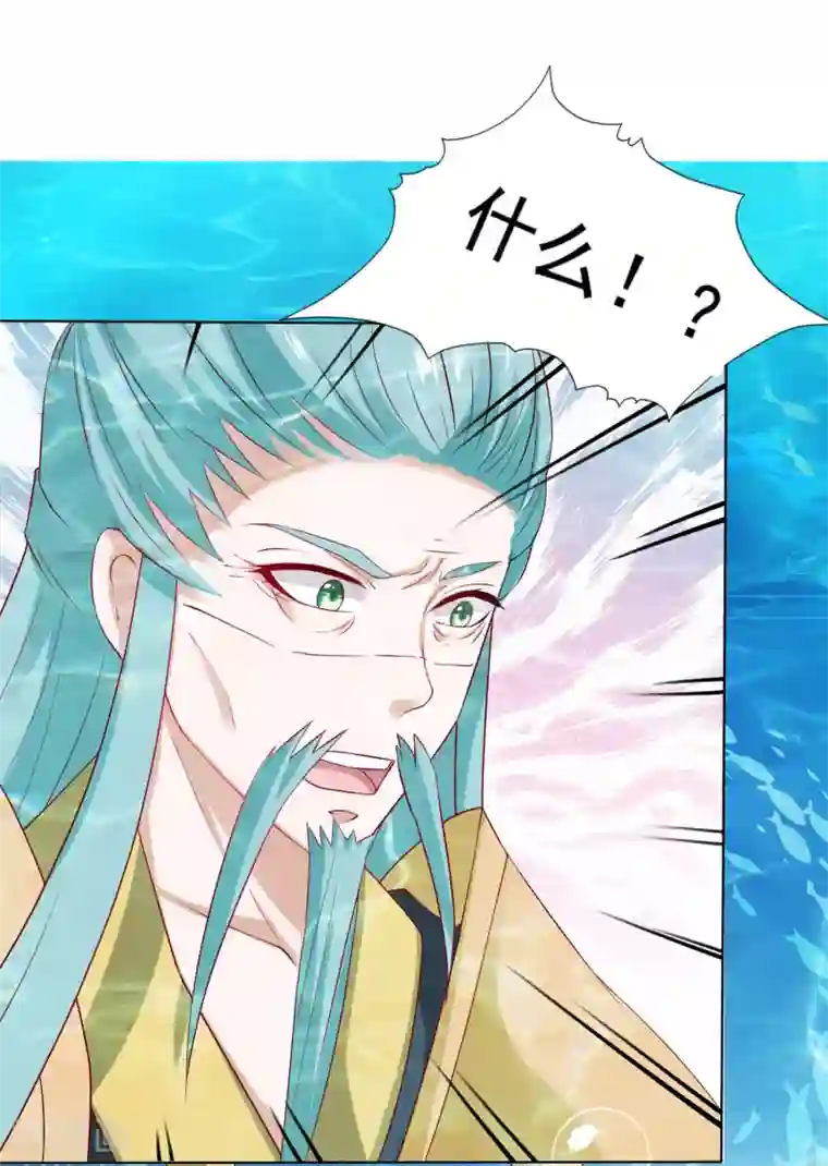 师父，那个很好吃第15话 饕餮惹祸！天地悬赏追捕