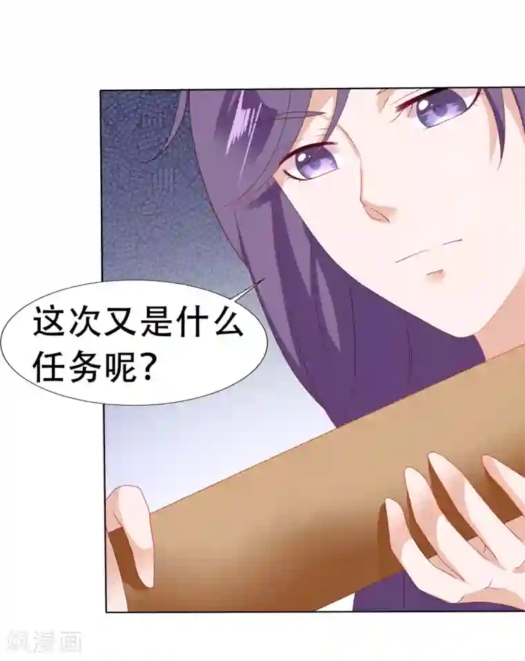 师父，那个很好吃第15话 饕餮惹祸！天地悬赏追捕