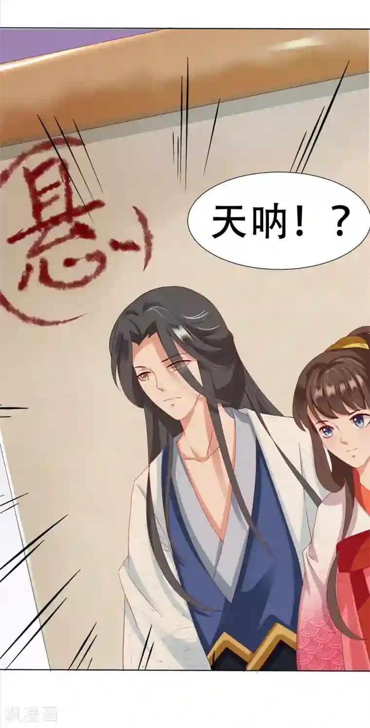 师父，那个很好吃第15话 饕餮惹祸！天地悬赏追捕