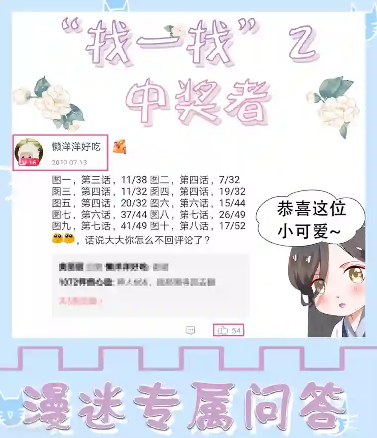 师父，那个很好吃第15话 饕餮惹祸！天地悬赏追捕
