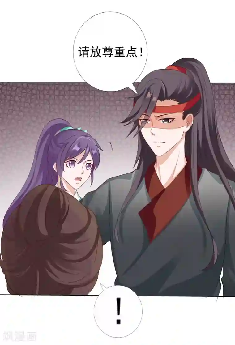 师父，那个很好吃第15话 饕餮惹祸！天地悬赏追捕