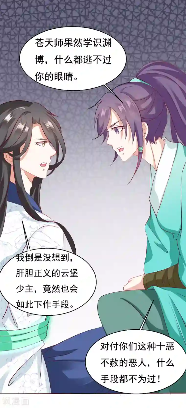 师父，那个很好吃第16话 叛变再反转！小桃危机！+夏日活动