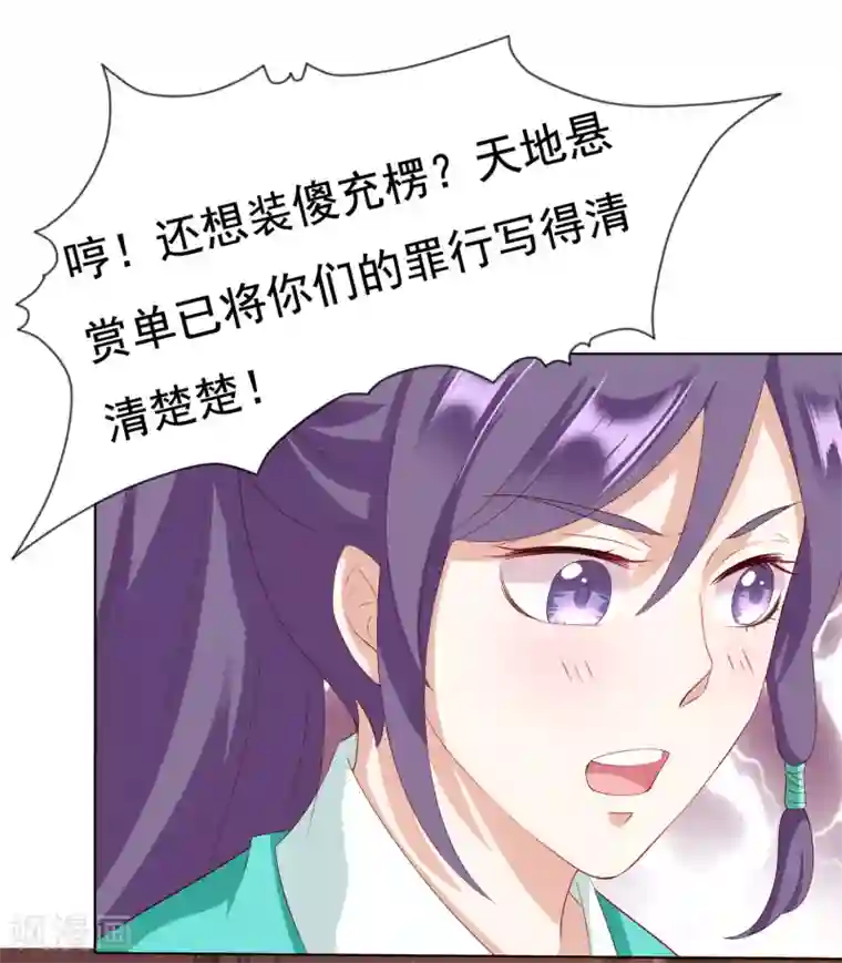 师父，那个很好吃第16话 叛变再反转！小桃危机！+夏日活动