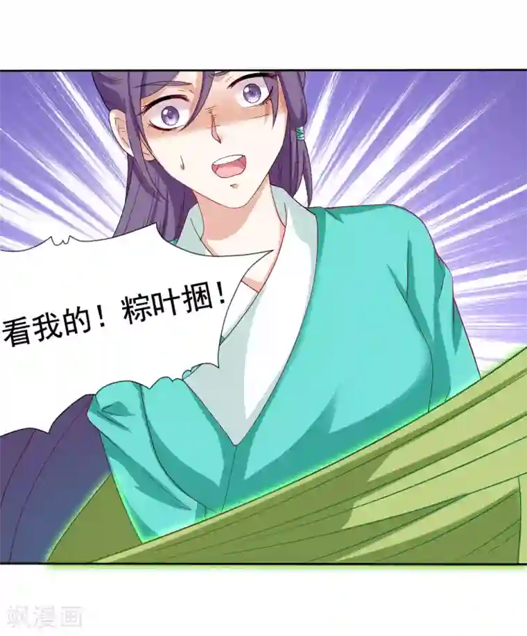 师父，那个很好吃第16话 叛变再反转！小桃危机！+夏日活动