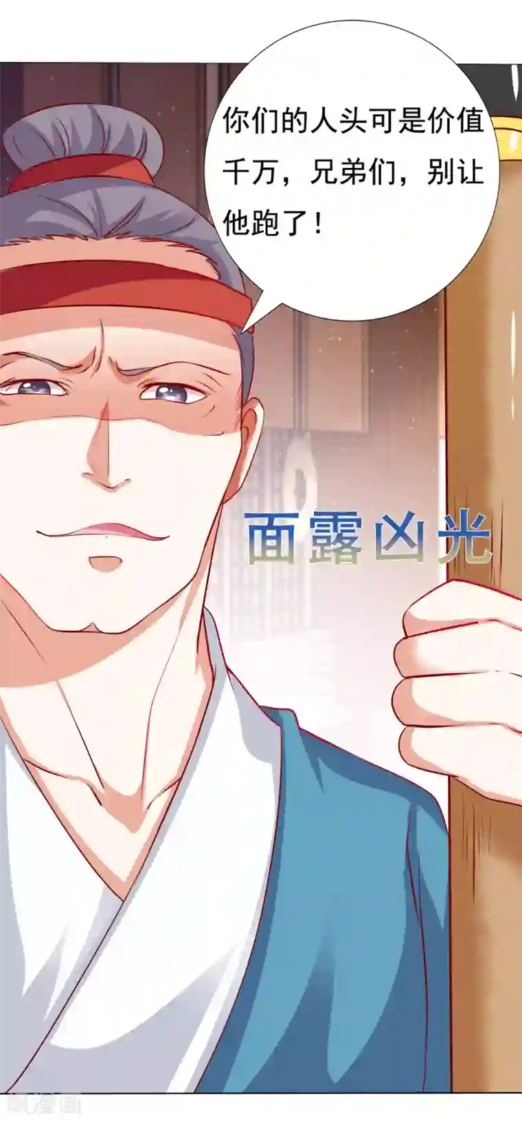 师父，那个很好吃第16话 叛变再反转！小桃危机！+夏日活动