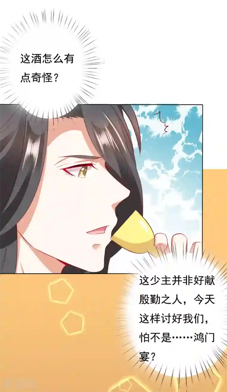 师父，那个很好吃第16话 叛变再反转！小桃危机！+夏日活动