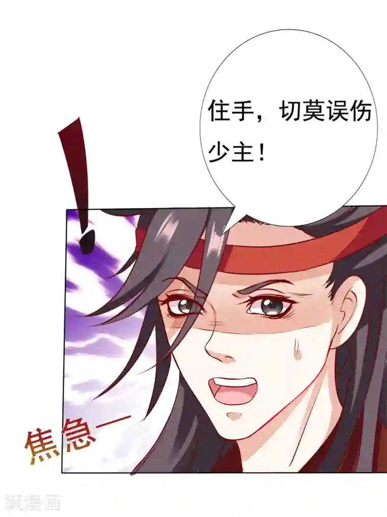 师父，那个很好吃第16话 叛变再反转！小桃危机！+夏日活动