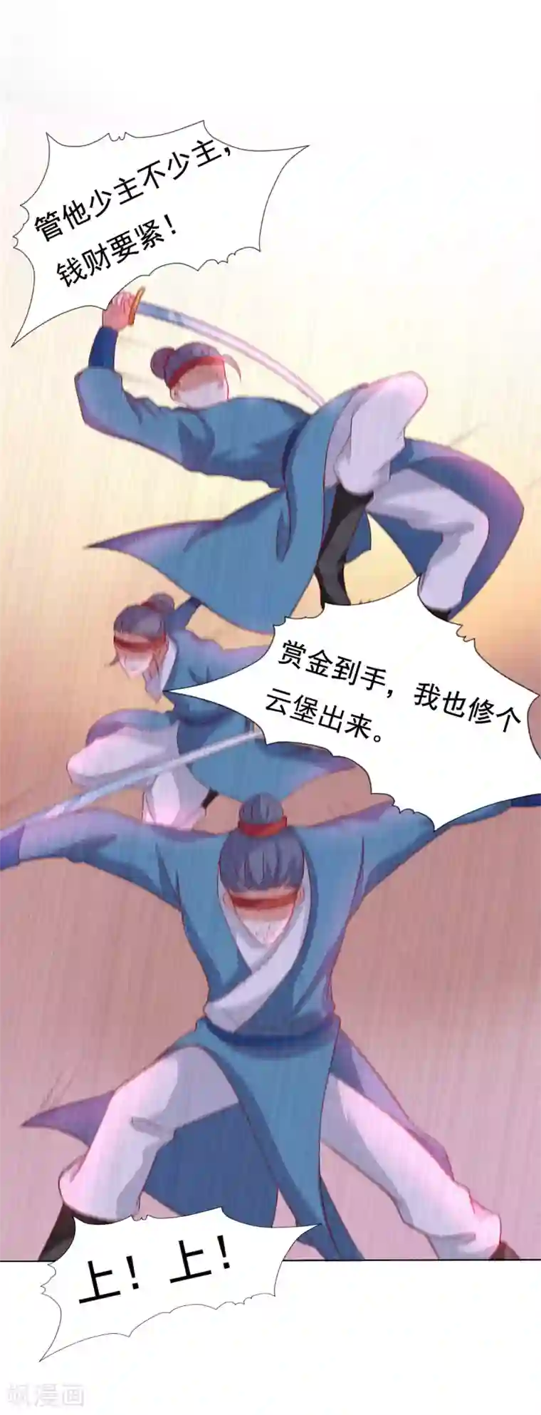 师父，那个很好吃第16话 叛变再反转！小桃危机！+夏日活动