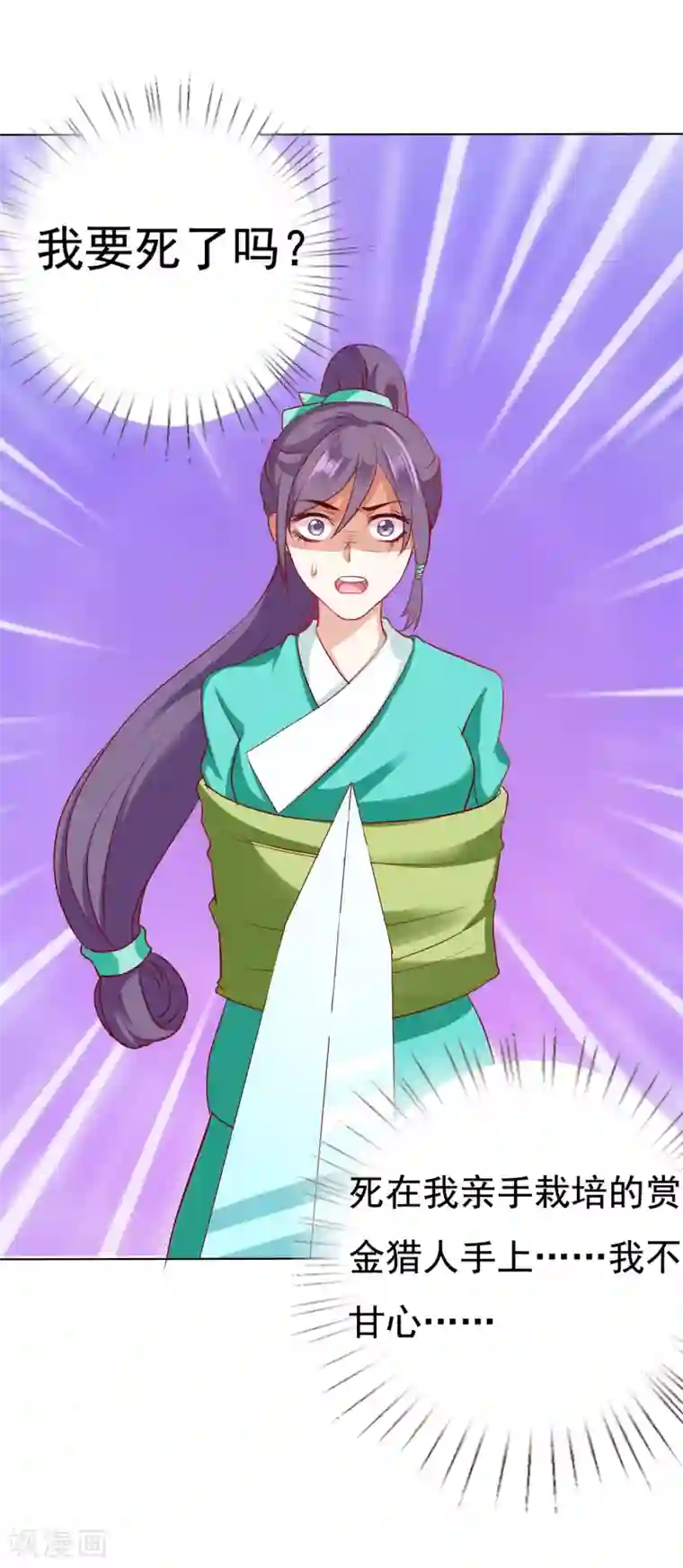 师父，那个很好吃第16话 叛变再反转！小桃危机！+夏日活动