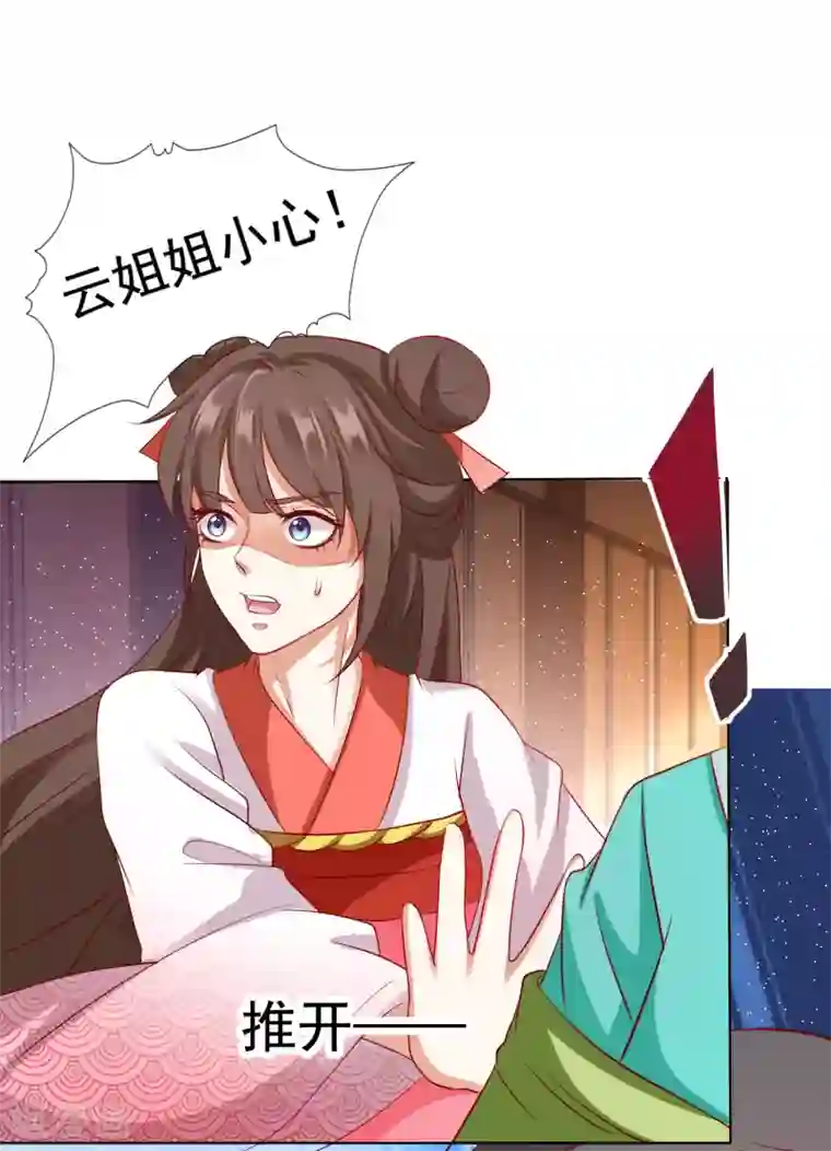 师父，那个很好吃第16话 叛变再反转！小桃危机！+夏日活动