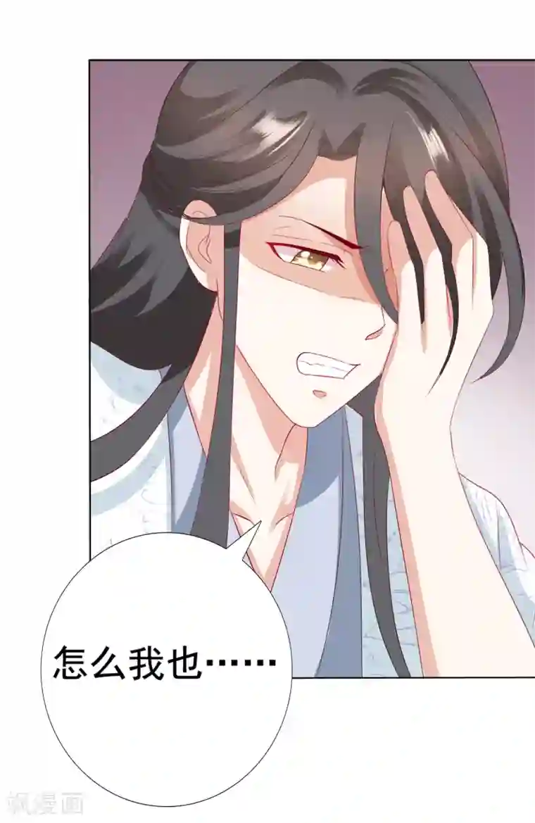 师父，那个很好吃第16话 叛变再反转！小桃危机！+夏日活动