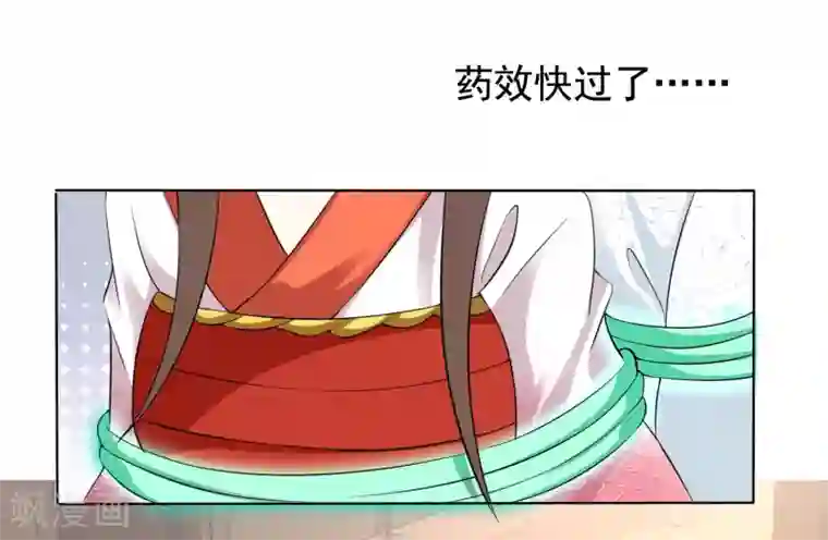 师父，那个很好吃第16话 叛变再反转！小桃危机！+夏日活动